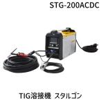 ＳＵＺＵＫＩＤ STG-200ACDC TIG溶接機 スタルゴンACDC200 STG200ACDC