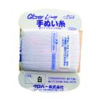 クロバー 63-541 CL−H手ぬい糸 白 63541