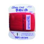 クロバー 63-545 CL−H手ぬい糸 9 63545