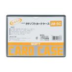 ライオン 26483 PPソフトカードケースA6−SC