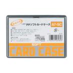 ライオン 26484 PPソフトカードケースA7−SC