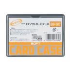 ライオン 26489 PPソフトカードケースB8−SC