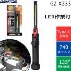�f�d�m�s�n�r GZ-X233 ��Ɠ� COB LED���ڏ[�d�����[�N���C�g GanzX233 GZX233