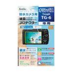 ケンコー KLP-OTG6 液晶保護フィルム オリンパス Toughシリーズ用 KLPOTG6