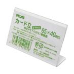 ベロス PER-065L リサイクルカード立 L型 65mm PER065L