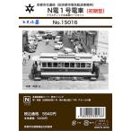 イメージングラボ浜松 4582342849166 15016 京都市電N電1号 初期仕様 キット 1輌 限定品