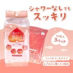 4589596695167 桃太郎のおしり ノンアルコールタイプ 10枚入×3個パック【キャンセル不可】