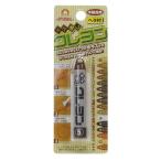 高森コーキ RKR-5 キズ消しクレヨン 5 RKR5