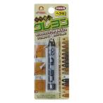 高森コーキ RKR-8 キズ消しクレヨン 8 RKR8