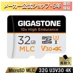Gigastone GJMX-32GMLC 10倍高耐久MLC マイクロSDカード 32GB 4K V30 U1 クラス10 超高速 95MB／s、ド