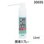 在庫 MIWA 美和ロック 3069S 鍵穴専用潤滑剤 スプレー シリンダー錠対応 玄関 鍵 メンテナンス カギの滑り改善 防犯対策 あすつく対応