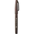 ぺんてる SES15C-E3 筆タッチサインペンダークブラウン SES15CE3
