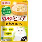 いなばペットフード IC