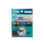 サンケーキコム GOMS-1010 【10個入】超強力マグピタシートW100H100mm GOMS1010