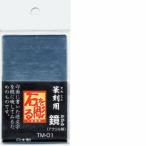 墨運堂 27515 篆刻用　鏡　TM-01 27515