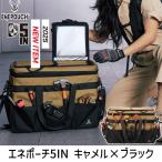 在庫 山真製鋸 ヤマシン エネポーチ5IN ICM-EP-5IN キャメル×ブラック アイスマン ソフトクーラーバッグ 34L/13L 保冷力抜群 三