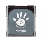 シヤチハタ HPS-A/H-GR 手形スタンプパッド PalmColors はいいろ HPSAHGR