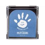 シヤチハタ HPS-A/H-LB 手形スタンプパッド PalmColors そらいろ HPSAHLB