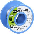グット SE-76008 精密プリント基板用 鉛入りはんだ Φ0．8mm スズ60／鉛40 70gリール巻 ヤニ入り 日本製 SE76008