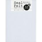 ミササ 4902857092701 シールフェルト A4