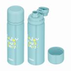 サーモス THERMOS FJW-550TR MNT 真空断熱3ウェイボトル ミント FJW550TRMNT