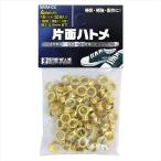 直送 代引不可・他メーカー同梱不可 4962308474272 BIGMAN 片面ハトメ 100個入 4mm真鍮 BMM-02