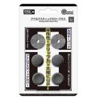 【個数：1個】CC-P5ASP-GR 直送 代引不可 コロンバスサークル PS5／PS4／PS3用アナログスティックカバープラス CCP5ASPGR