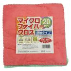 好川産業 4957549425404 マイクロファイバークロス厚地タイプ 20入