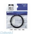  три . вентиль завод SANEI PP50-48A O(o-) кольцо PP5048A