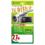 サンワサプライ DG-LC27WDV 液晶保護フ