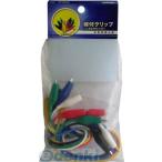 オーム電機 KIT-WC44C 線付クリップ（L44/6色セット） KITWC44C KIT-WC44C