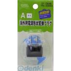 ¥ª¡¼¥àÅŵ¡ 01-0846 ³¤³°ÍÑÅŸ»·Á¾õÊÑ´¹¥×¥é¥° £Á¥¿¥¤¥× 010846 TRA-A0846A
