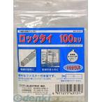 オーム電機 LT-100W100WH ロックタイ（100mm/白/100本入り） LT100W100WH LT-100W100WH 1袋