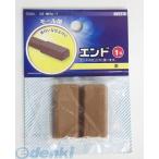 オーム電機 DZ-MEN1/T モール用 エンド（茶/１号/２個入）  DZMEN1T DZ-MEN1 モール用パーツ