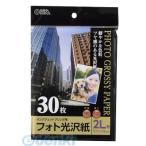 オーム電機 PA-PHG-2L/30 フォト光沢紙 ２Ｌ判 ３０枚 PA-PHG-2L/30 PAPHG2L30 2L版
