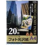 オーム電機 01-3262 フォト光沢紙 A4 20枚 PA-PPM-H/20 013262 PA-PHG-A4 A4版 A4判