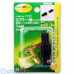 エーモン工業 1121 カプラー ロック式 １極 1121