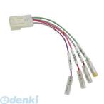 エーモン工業 2085 車速配線カプラートヨタ・スズキ用 2085