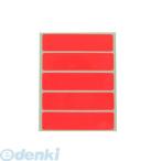 エーモン工業 6697 反射シートＤＸ 赤 6697