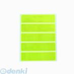 エーモン工業 6698 反射シートＤＸ 黄 6698