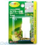 エーモン工業 M282 カプラ−２極 M282