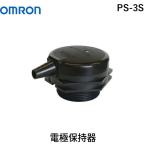 あさってつく対応 オムロン OMRON PS-3S 電極保持器 PS3S【キャンセル不可】