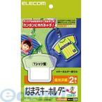 ELECOM エレコム EDT-NMKH4 ランドセルや手提げバッグにオススメ!なまえキーホルダー Tシャツ型 EDTNMKH4