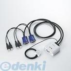 ELECOM エレコム KVM-KUSN  USB  D−sub  2台切替 USBパソコン切替器 KVMKUSN