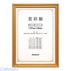 ナカバヤシ 85295 木製賞状額 金ケシ JIS A3判 箱入り フ−KW−209J−H 85295