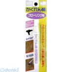 建築の友 FB-13 カクレン棒 フローリング用ＢＰ ＃１３ ホワイト FB13 かくれん棒フローリング用ブリスターパック単色