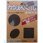 ニチアス（nichias） ［4975989321230］ カグスベール フリーサイズ 4975989321230【RCP】【最安値挑戦】