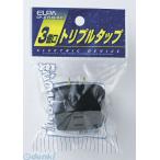 【納期：約１週間】朝日電器 ELPA LP-A1530-BK ＥＤＬＰトリプルタップ LPA1530BK ブラック エルパ 3個口