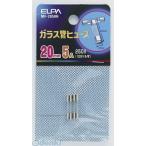 【納期：約１週間】朝日電器 ELPA MF-2050H ガラスカンヒューズ２０ＭＭ MF2050H ガラス管ヒューズ20MM
