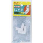 【納期：約１週間】朝日電器 ELPA MI-0H-W ミニ イリズミ MI0HW ホワイト ミニイリズミ エルパ モール用パーツ